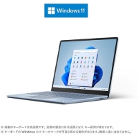 Microsoft Surface Laptop Go 2 8QF-00018 [Core i5-1135G7/8GB/256GB SSD/Win11/ Office H&B 2021/12.4型/アイス ブルー]
